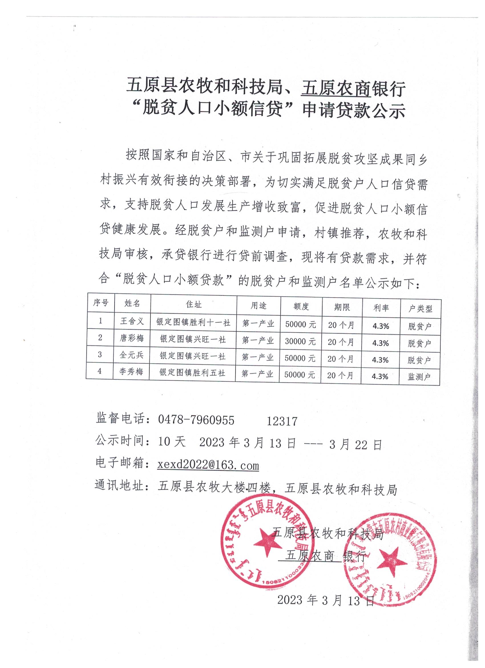 1679565156636094625.jpg 3.13.jpg