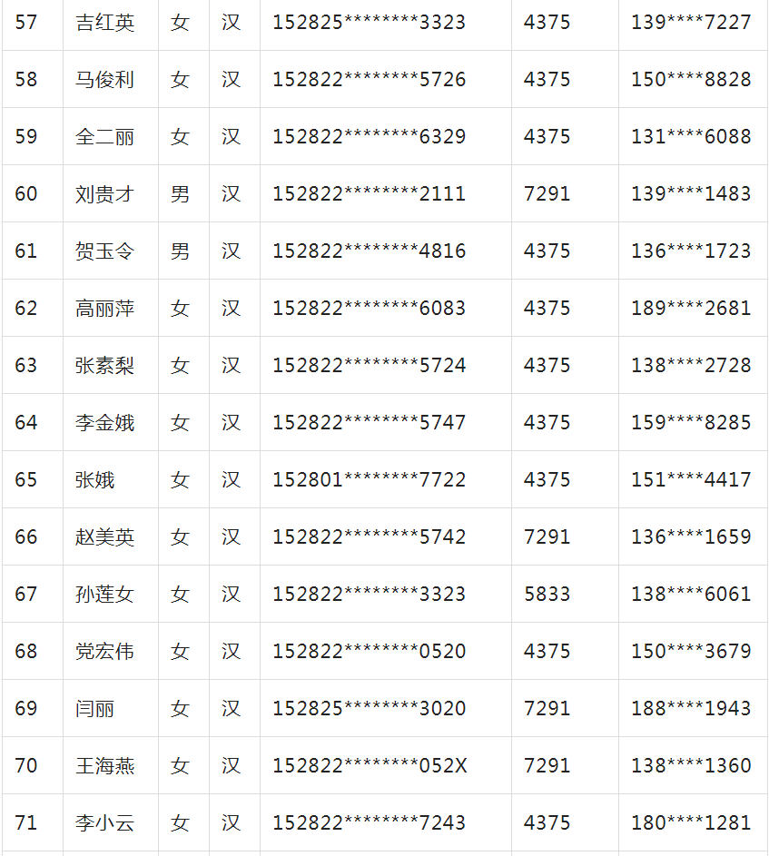 1680163646216099767.png 微信图片_20230330160640.png