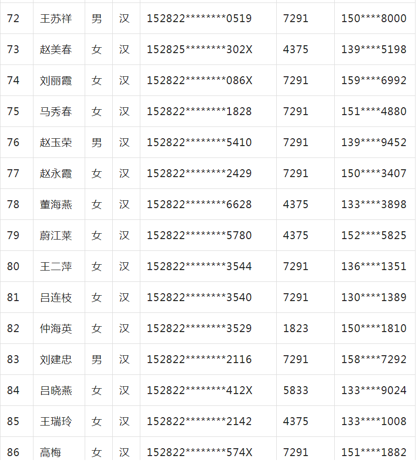 1680163718056034983.png 微信图片_20230330160644.png