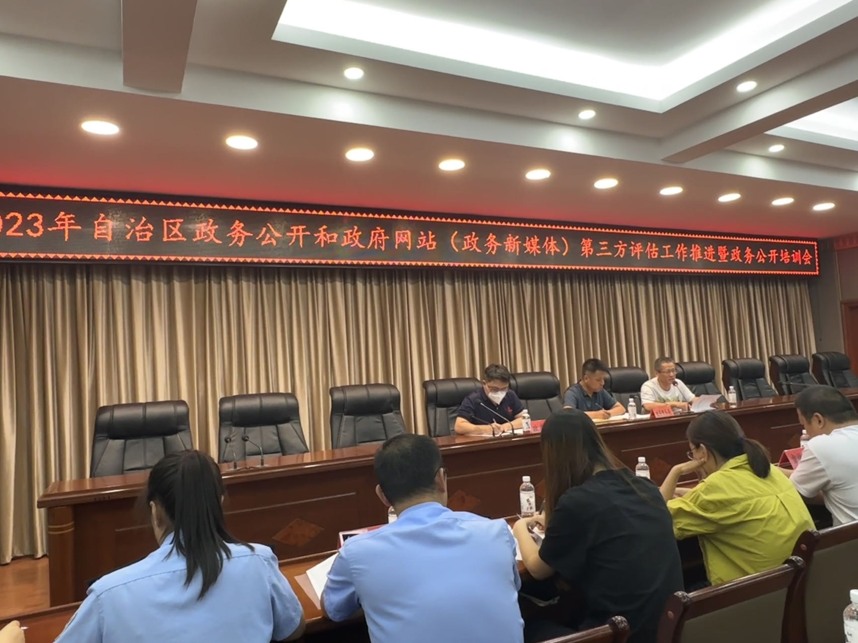 1693965592721040987.jpg 政务公开培训会.jpg