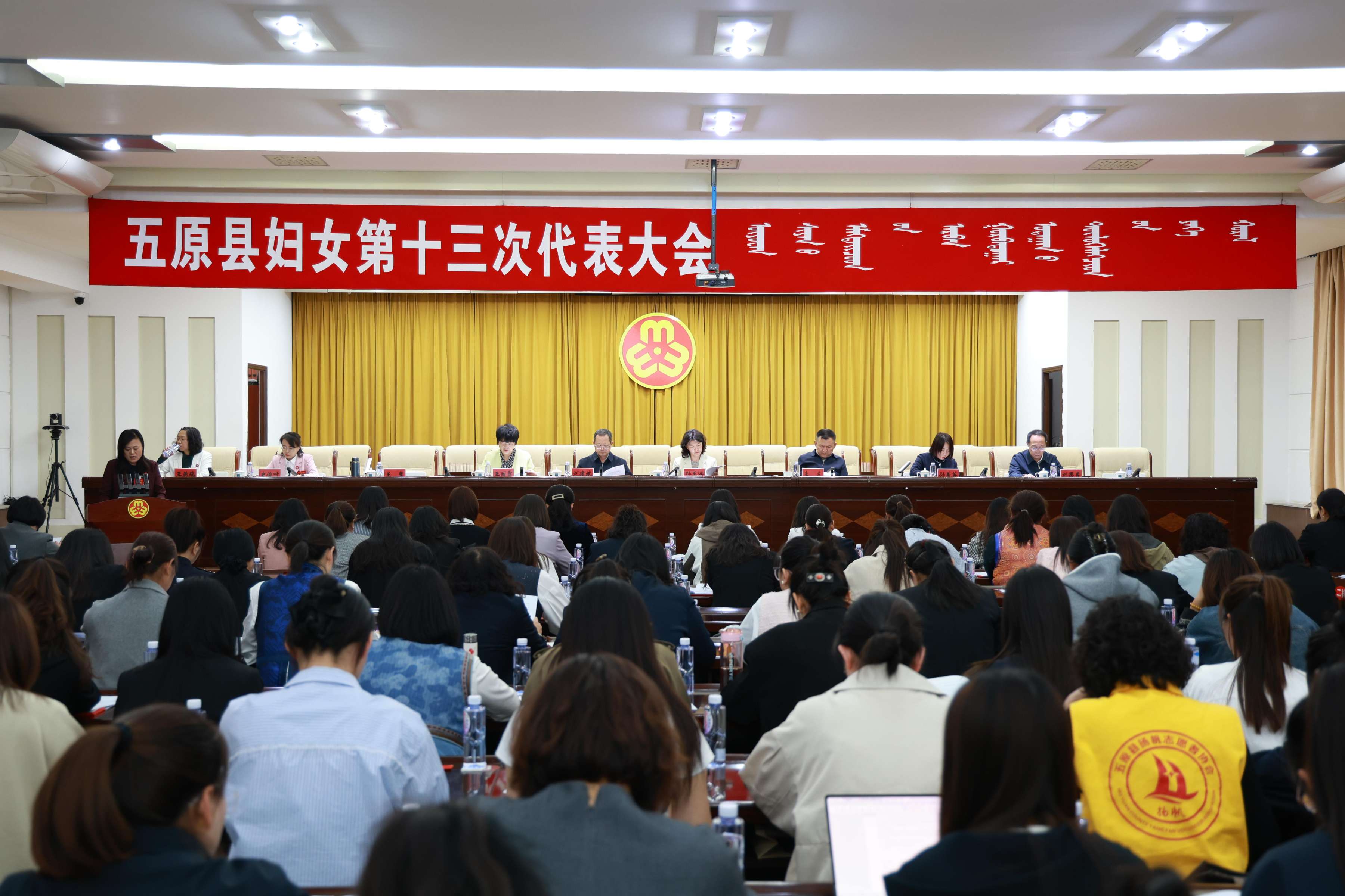 五原县妇女第十三次代表大会召开