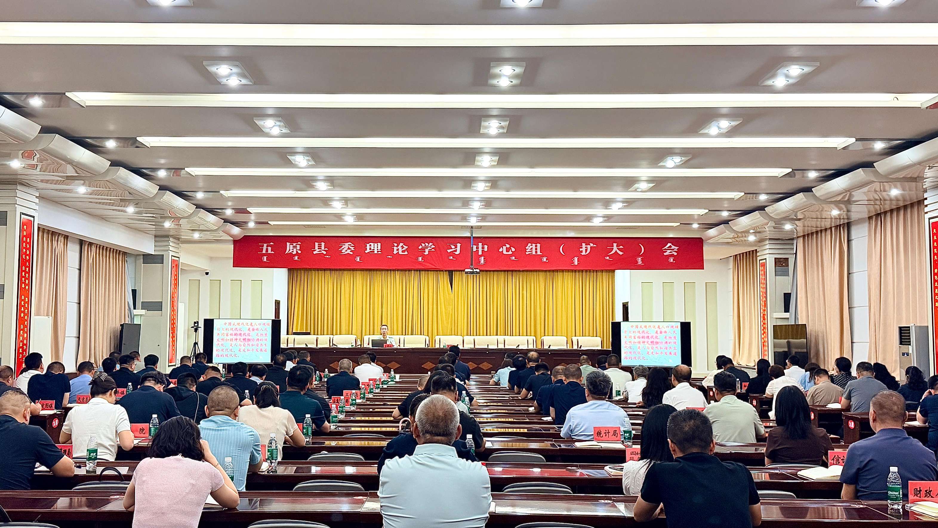 五原县委理论学习中心组（扩大）会召开