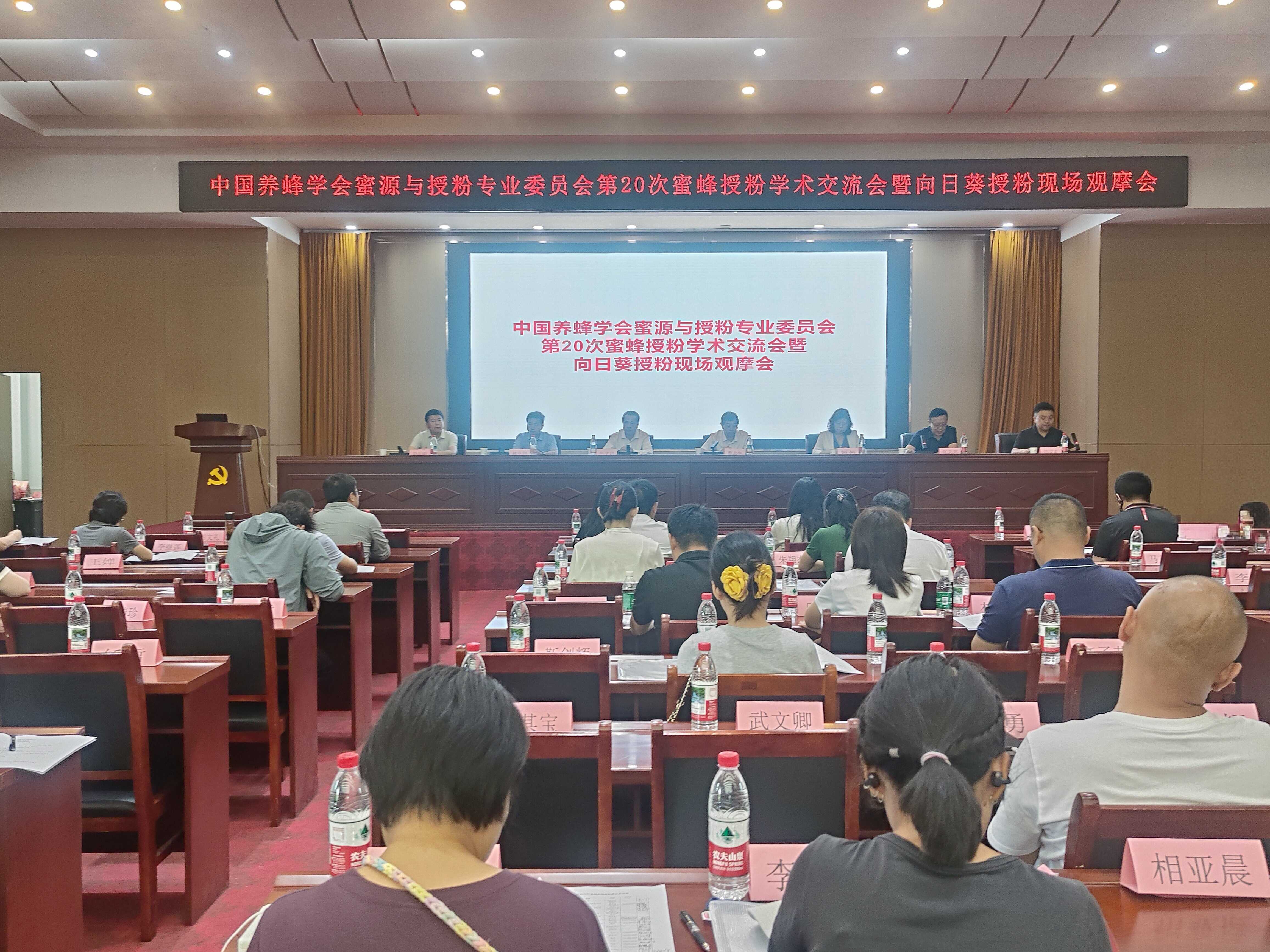 蜂授粉助力现代农业高质量发展 第20次蜜蜂授粉学术交流会暨向日葵授粉现场观摩会在我县举办相关图片