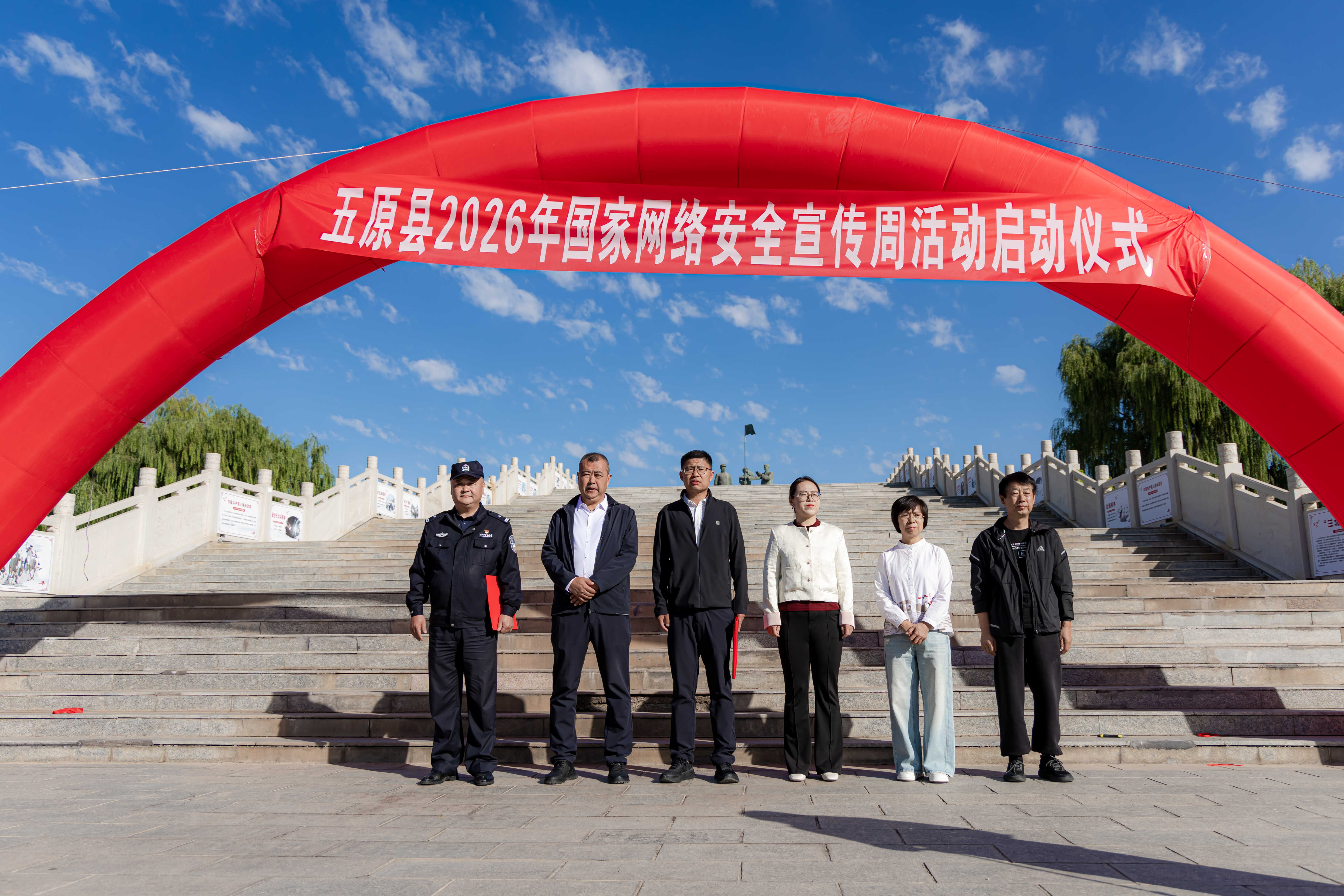 国家网络安全宣传周 | 五原县开展2026年国家网络安全宣传周活动相关图片