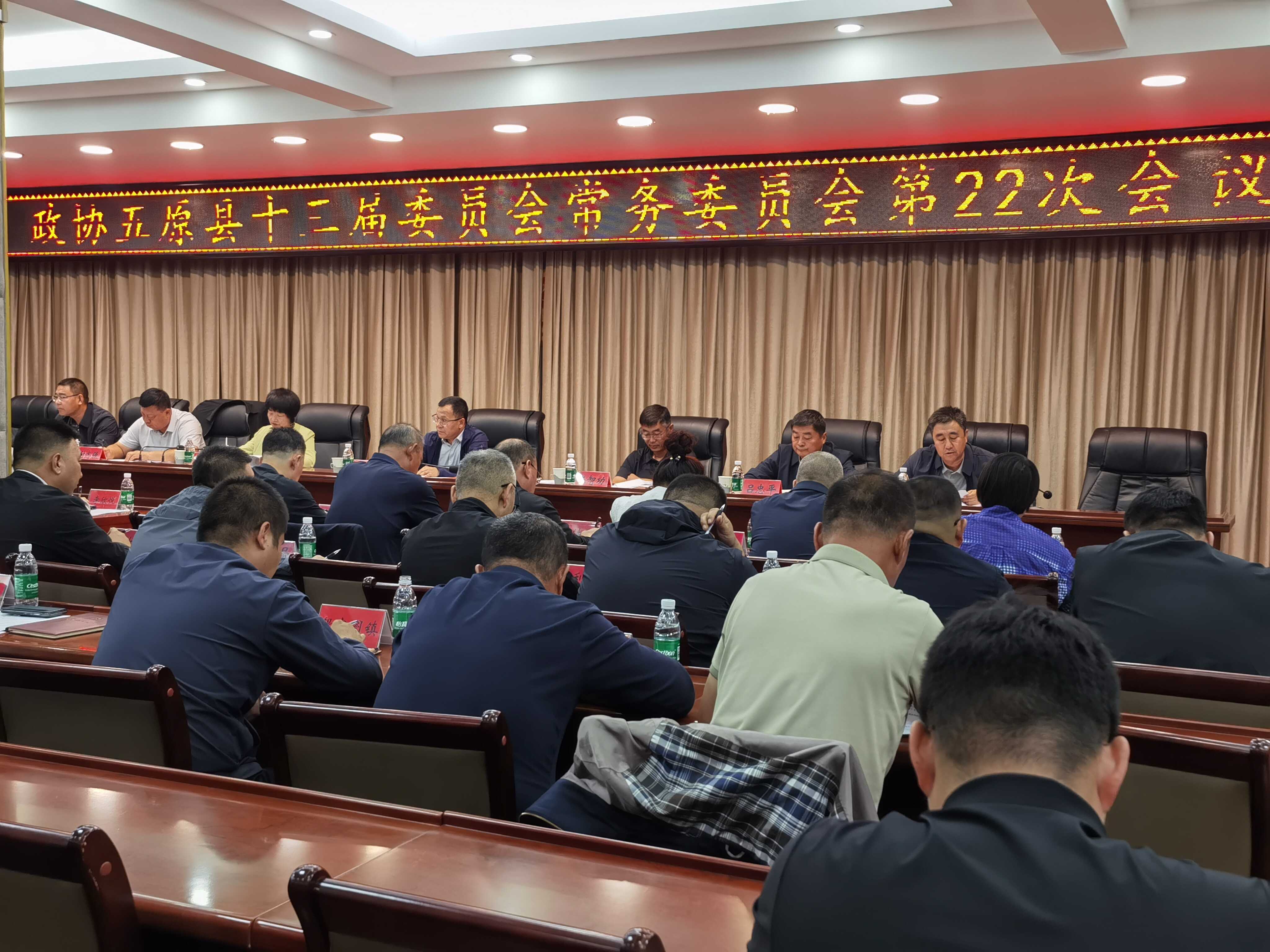 政协五原县十三届委员会常务委员会召开第22次会议相关图片