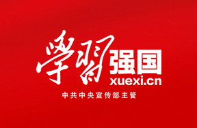 学习强国
