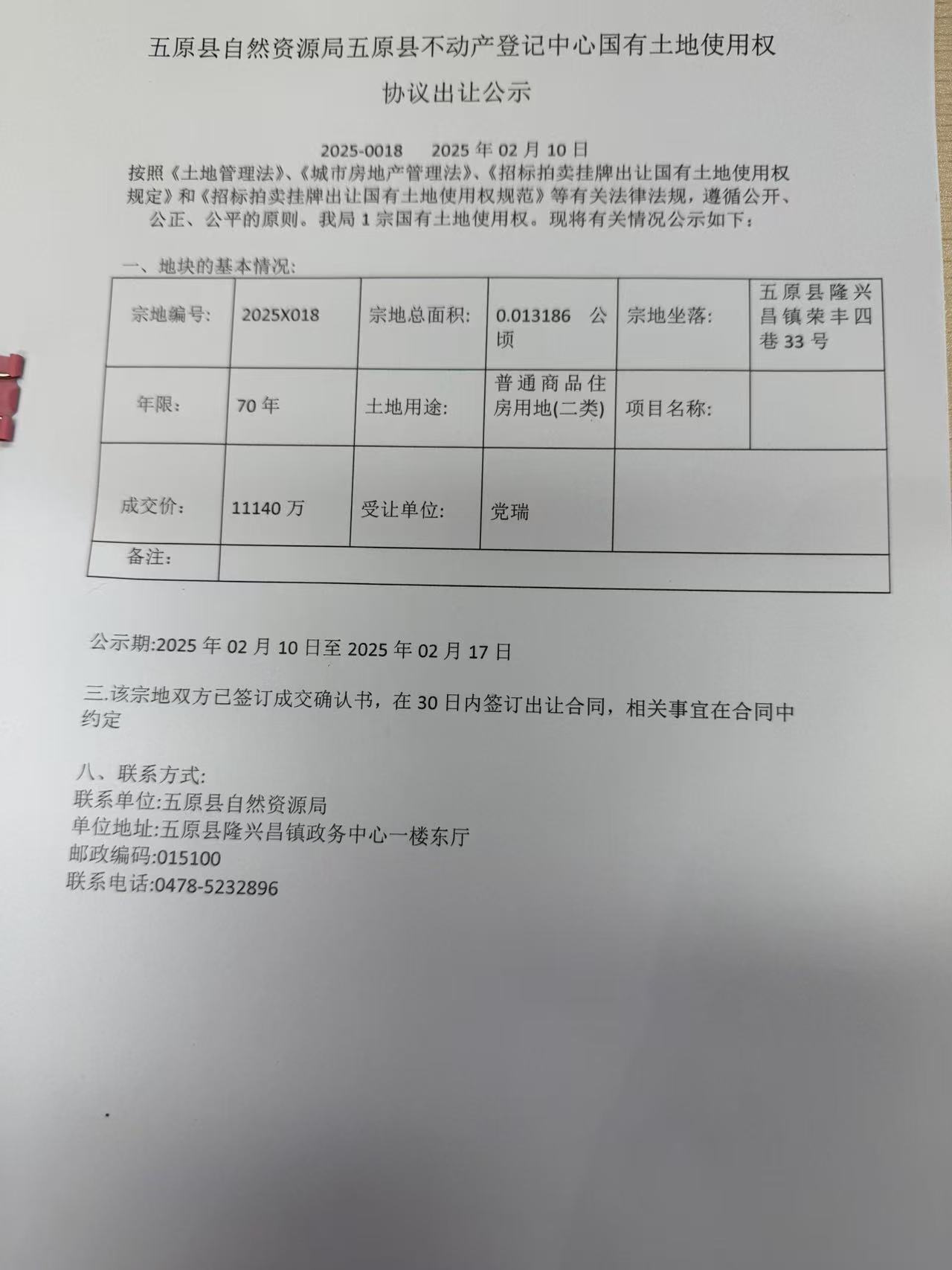 1739157646370010052.jpg