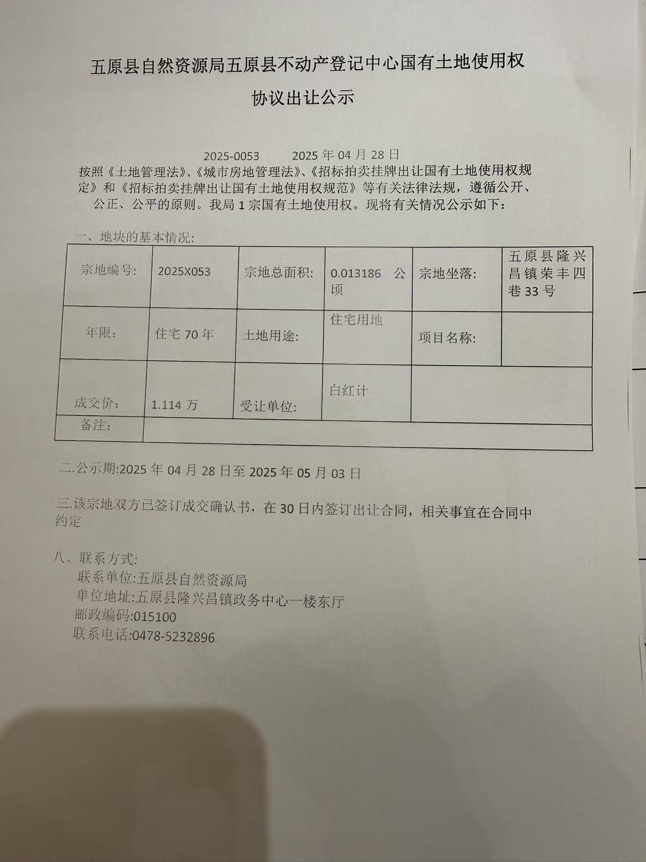 1745833803966052402.jpg