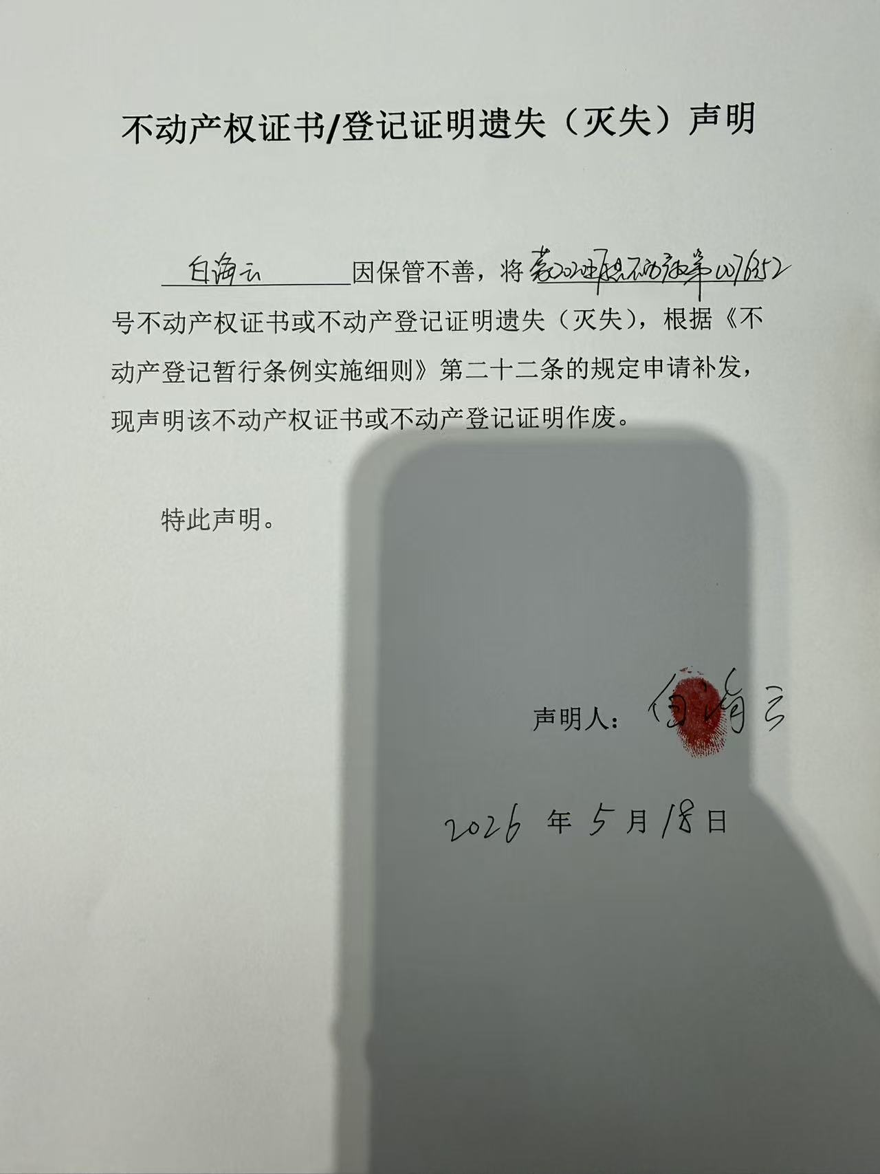 1779066245724085552.jpg